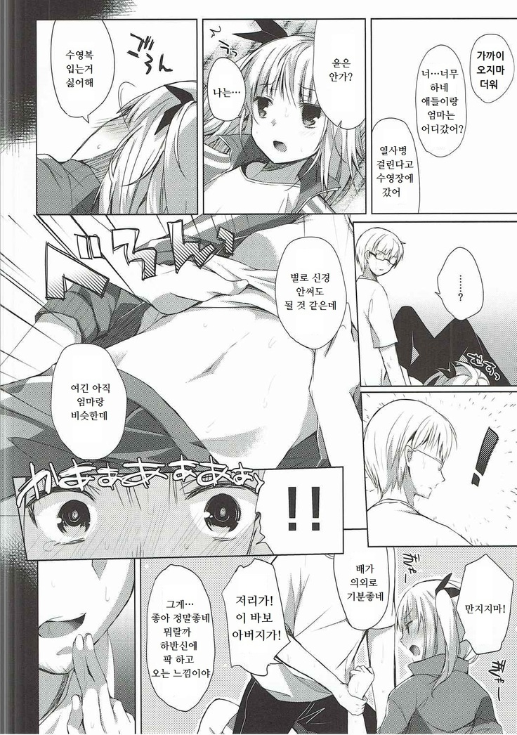 Akante Otou-san