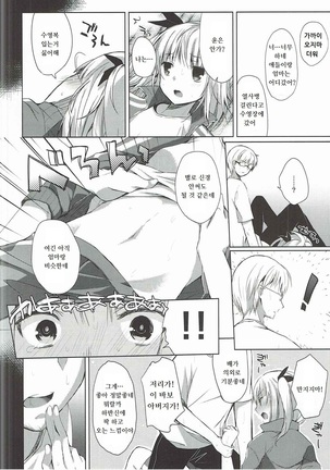 Akante Otou-san Page #4