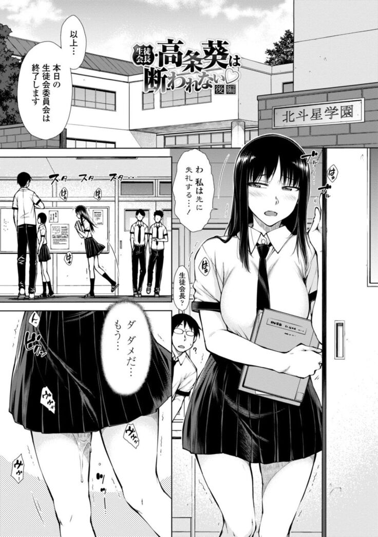 肉食系女子のおねだり絶頂セックス