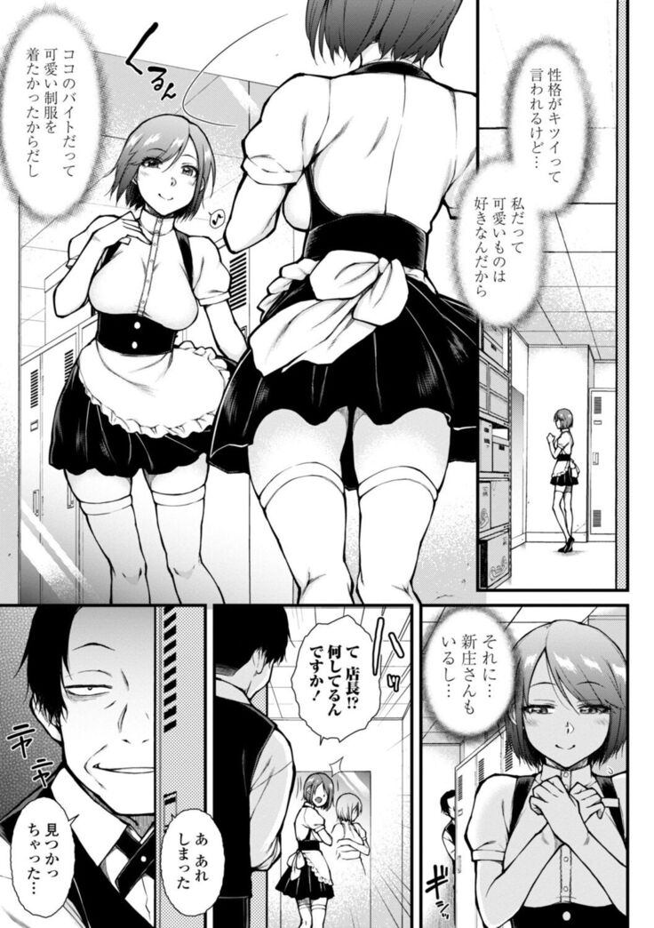 肉食系女子のおねだり絶頂セックス