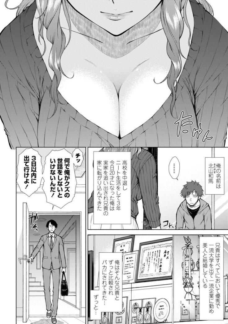 肉食系女子のおねだり絶頂セックス