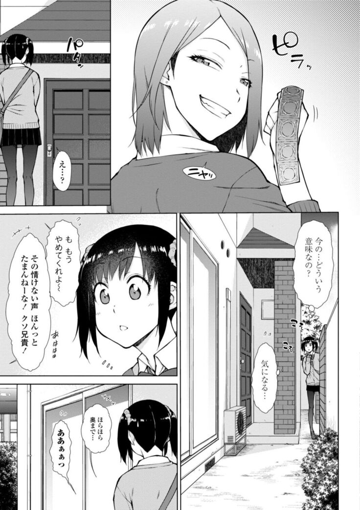 肉食系女子のおねだり絶頂セックス