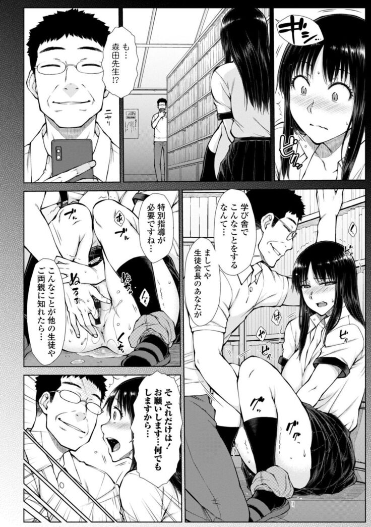 肉食系女子のおねだり絶頂セックス