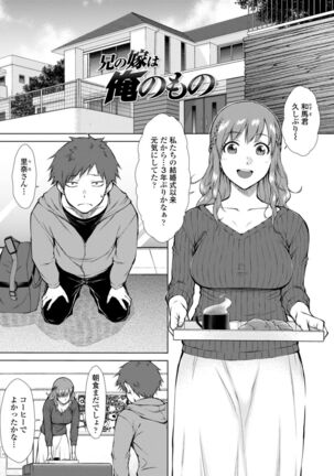 肉食系女子のおねだり絶頂セックス Page #85