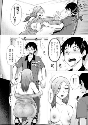 肉食系女子のおねだり絶頂セックス - Page 166