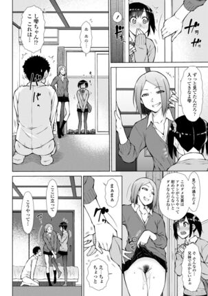 肉食系女子のおねだり絶頂セックス Page #128