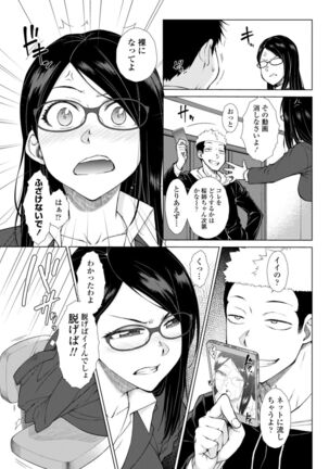 肉食系女子のおねだり絶頂セックス - Page 29