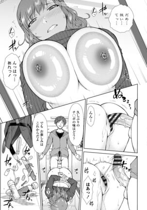 肉食系女子のおねだり絶頂セックス Page #93