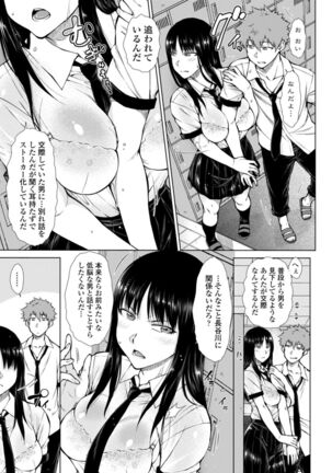 肉食系女子のおねだり絶頂セックス - Page 47