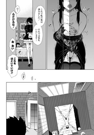 肉食系女子のおねだり絶頂セックス - Page 182