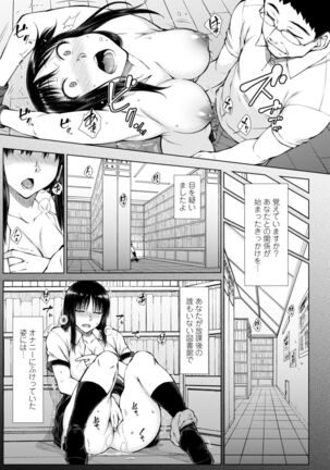 肉食系女子のおねだり絶頂セックス - Page 71