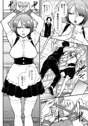 肉食系女子のおねだり絶頂セックス Page #146