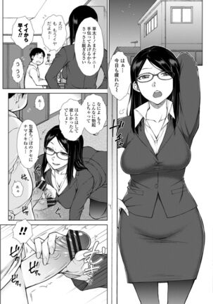 肉食系女子のおねだり絶頂セックス Page #27