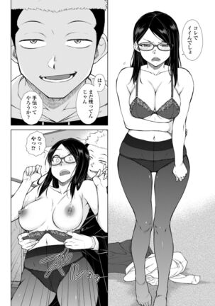 肉食系女子のおねだり絶頂セックス Page #30