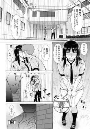 肉食系女子のおねだり絶頂セックス - Page 64