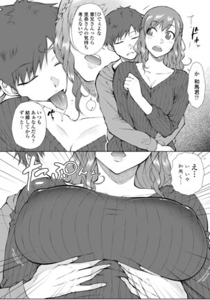 肉食系女子のおねだり絶頂セックス Page #88