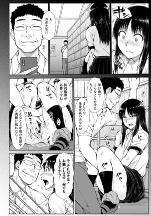 肉食系女子のおねだり絶頂セックス Page #72