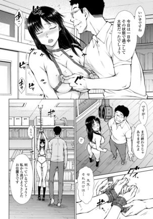 肉食系女子のおねだり絶頂セックス Page #68