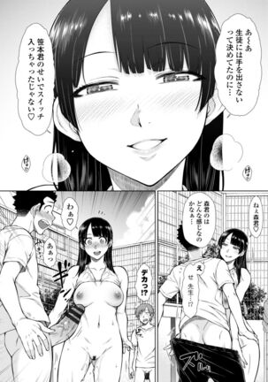 肉食系女子のおねだり絶頂セックス Page #16