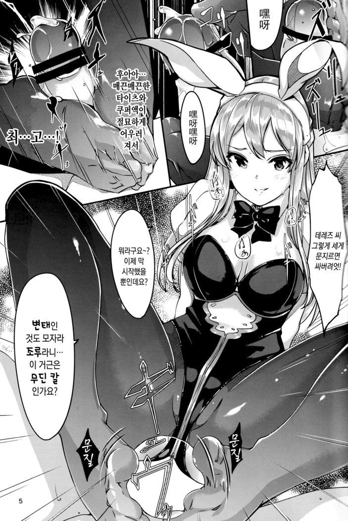 Ecchi na Usagi wa Suki desu ka