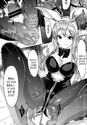 Ecchi na Usagi wa Suki desu ka Page #6