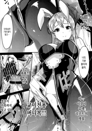 Ecchi na Usagi wa Suki desu ka Page #7