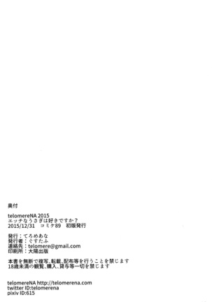 Ecchi na Usagi wa Suki desu ka Page #17
