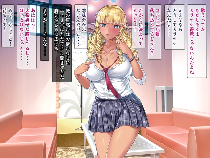 Kuro Gal SeFri Watashi Nakadashi Saretara Nokezotte Sokuiki Surun dakedo Yabakunai?