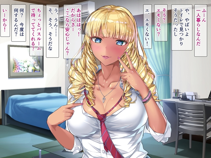 Kuro Gal SeFri Watashi Nakadashi Saretara Nokezotte Sokuiki Surun dakedo Yabakunai?
