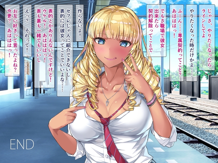 Kuro Gal SeFri Watashi Nakadashi Saretara Nokezotte Sokuiki Surun dakedo Yabakunai?