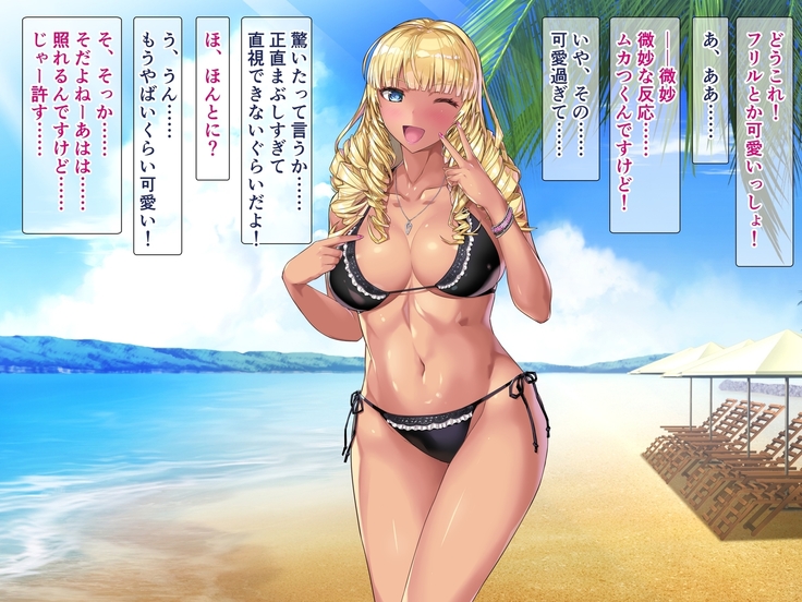 Kuro Gal SeFri Watashi Nakadashi Saretara Nokezotte Sokuiki Surun dakedo Yabakunai?