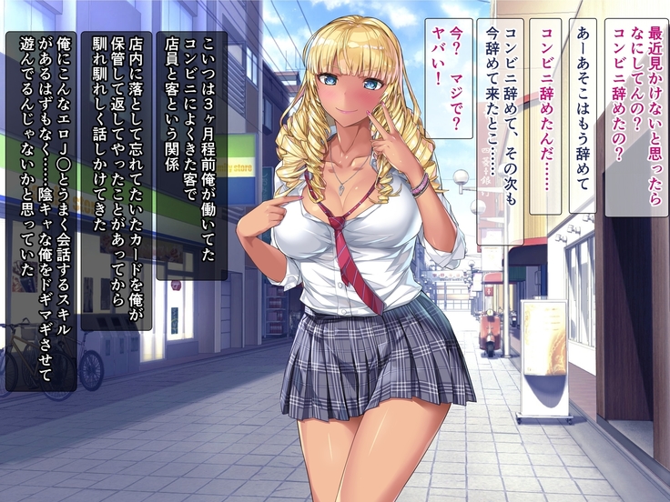Kuro Gal SeFri Watashi Nakadashi Saretara Nokezotte Sokuiki Surun dakedo Yabakunai?