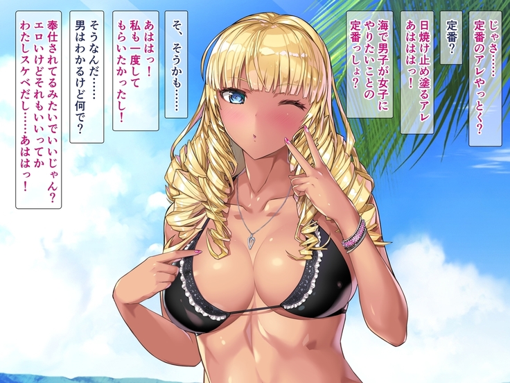 Kuro Gal SeFri Watashi Nakadashi Saretara Nokezotte Sokuiki Surun dakedo Yabakunai?