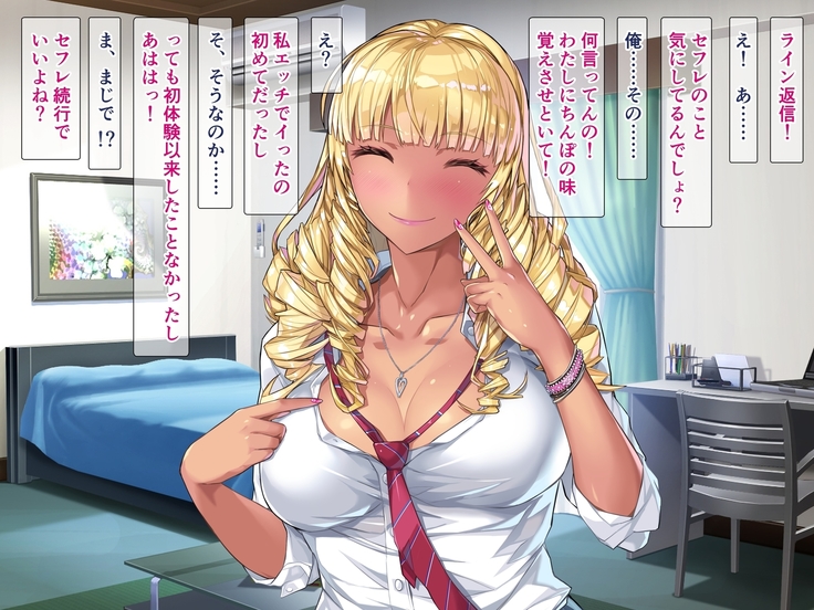 Kuro Gal SeFri Watashi Nakadashi Saretara Nokezotte Sokuiki Surun dakedo Yabakunai?