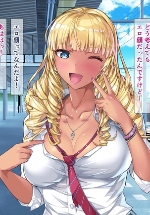 Kuro Gal SeFri Watashi Nakadashi Saretara Nokezotte Sokuiki Surun dakedo Yabakunai? Page #68