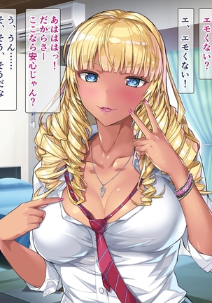 Kuro Gal SeFri Watashi Nakadashi Saretara Nokezotte Sokuiki Surun dakedo Yabakunai? Page #29