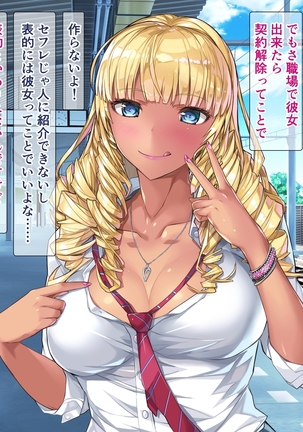 Kuro Gal SeFri Watashi Nakadashi Saretara Nokezotte Sokuiki Surun dakedo Yabakunai? Page #109