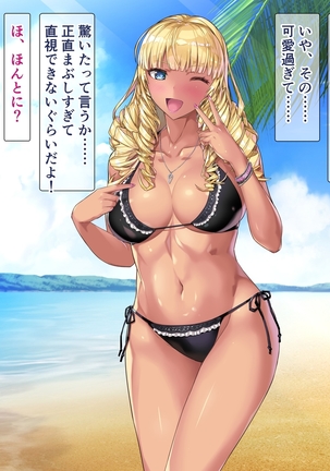 Kuro Gal SeFri Watashi Nakadashi Saretara Nokezotte Sokuiki Surun dakedo Yabakunai? Page #69