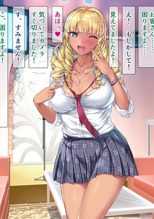 Kuro Gal SeFri Watashi Nakadashi Saretara Nokezotte Sokuiki Surun dakedo Yabakunai? Page #19