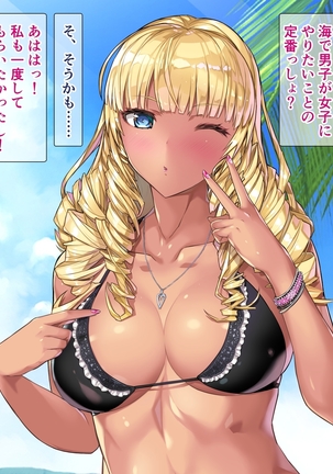 Kuro Gal SeFri Watashi Nakadashi Saretara Nokezotte Sokuiki Surun dakedo Yabakunai? Page #70