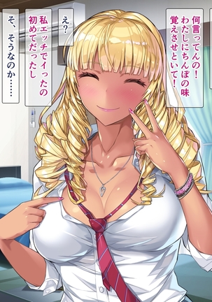 Kuro Gal SeFri Watashi Nakadashi Saretara Nokezotte Sokuiki Surun dakedo Yabakunai? Page #99