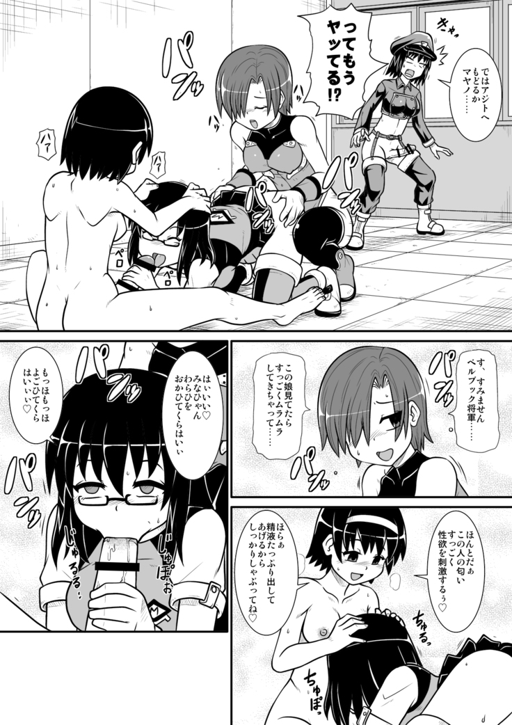 Penistic Hazard 4