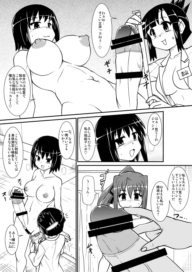 Penistic Hazard 4