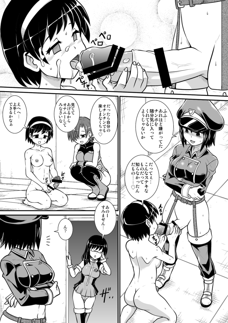 Penistic Hazard 4