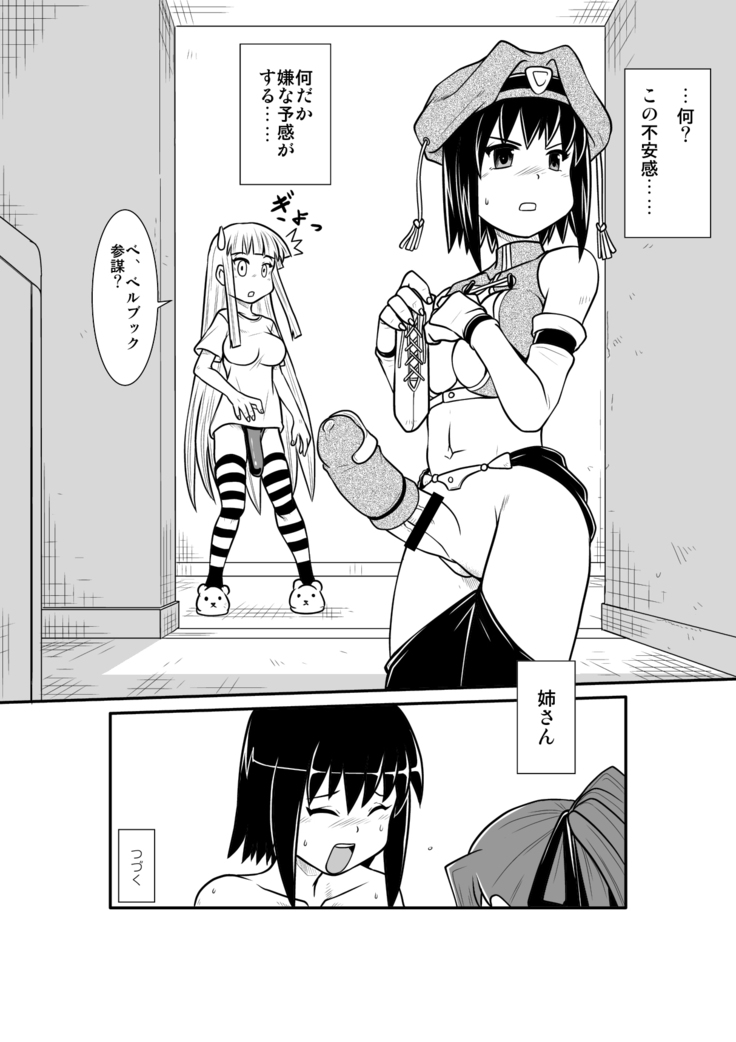 Penistic Hazard 4