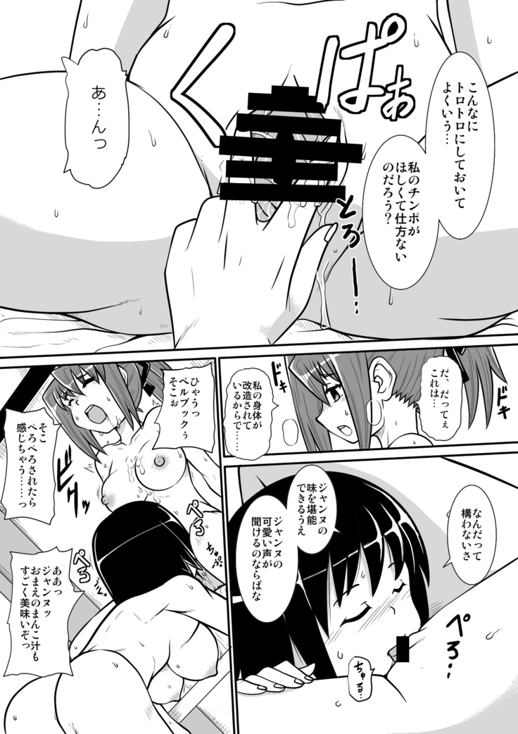 Penistic Hazard 4