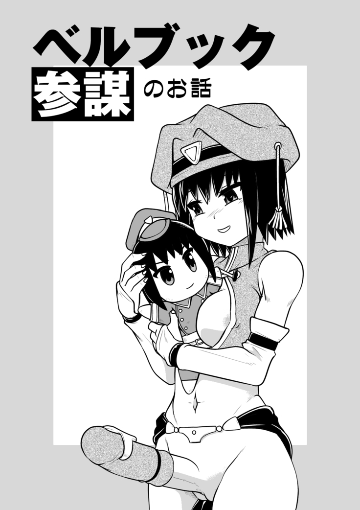 Penistic Hazard 4