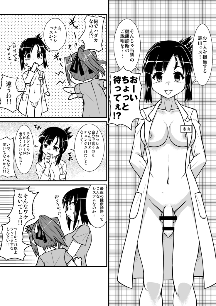 Penistic Hazard 4