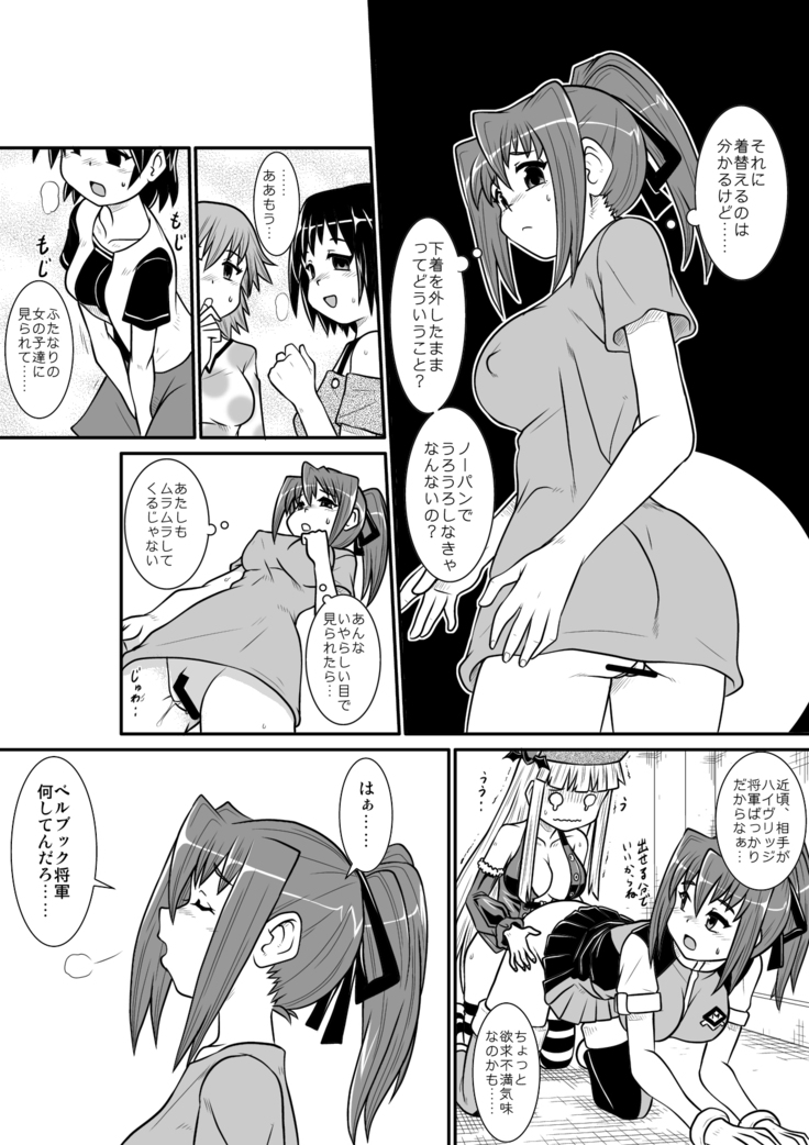 Penistic Hazard 4