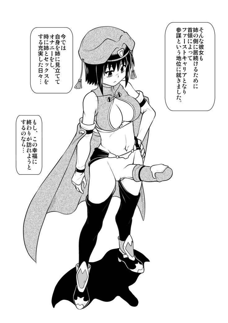 Penistic Hazard 4